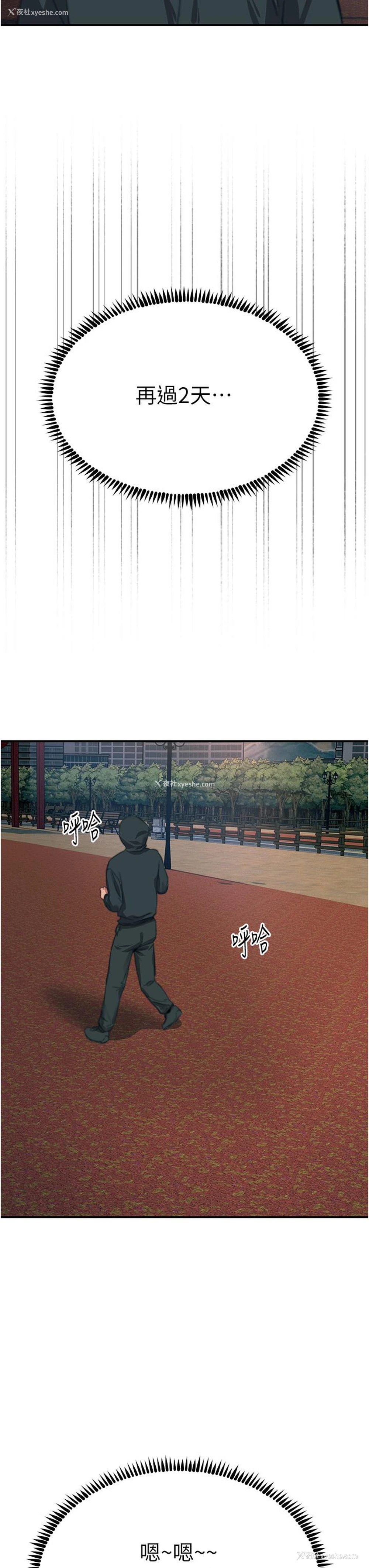 49P - 触电大师
