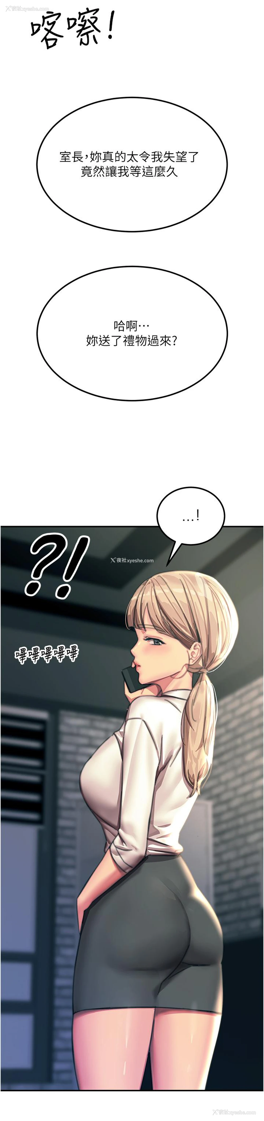 4P - 触电大师