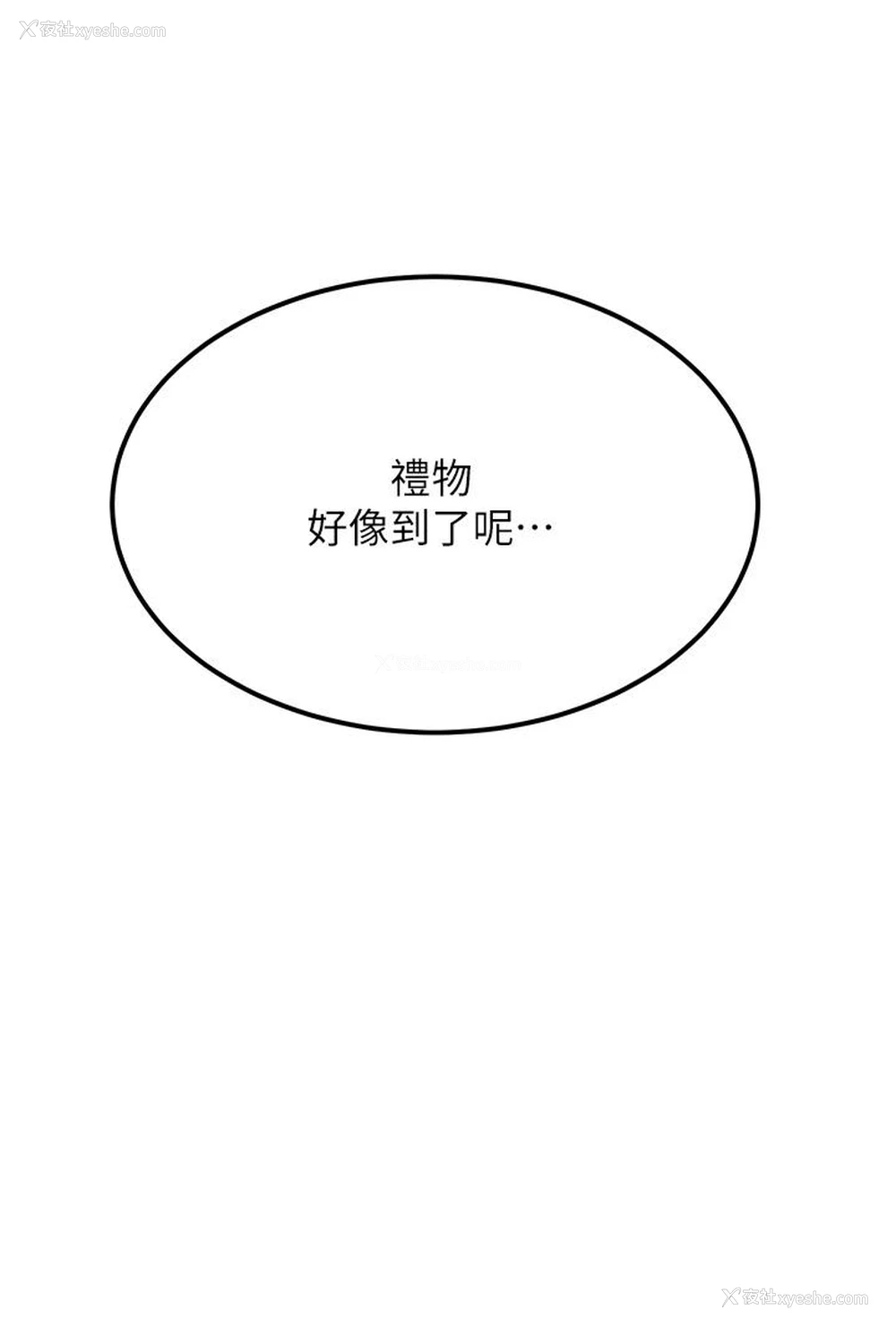 5P - 触电大师