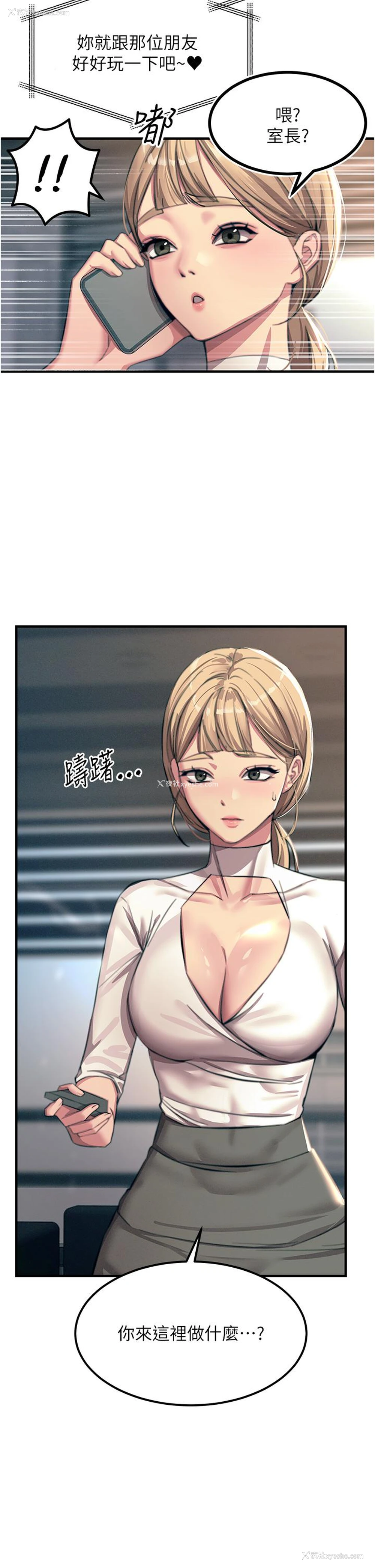 8P - 触电大师