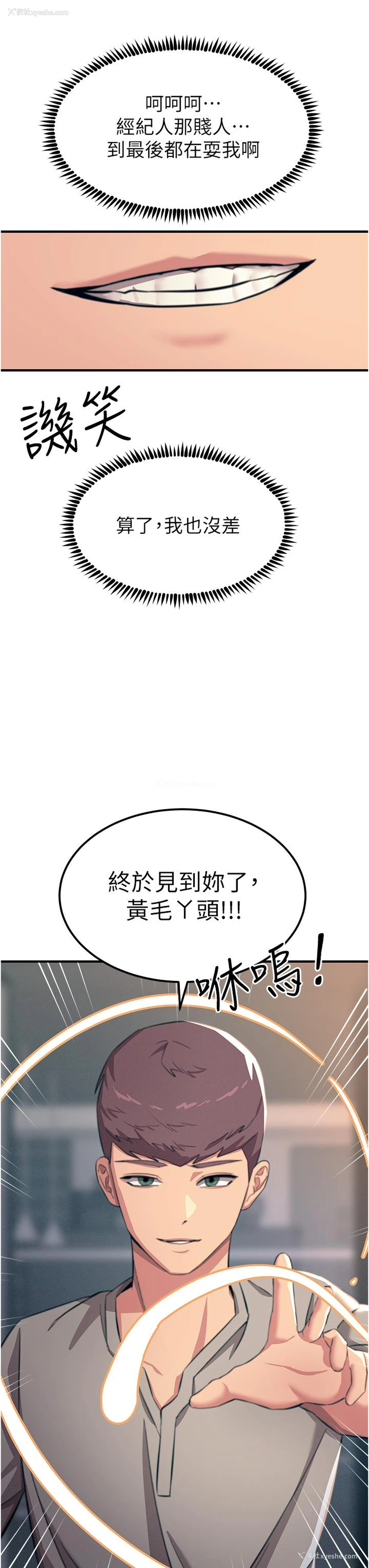 9P - 触电大师