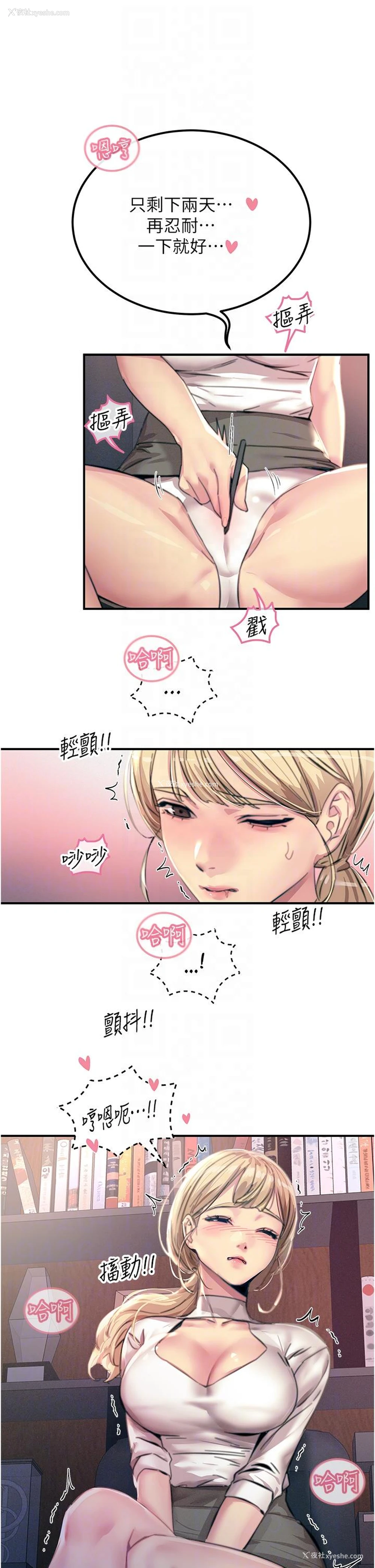 10P - 触电大师