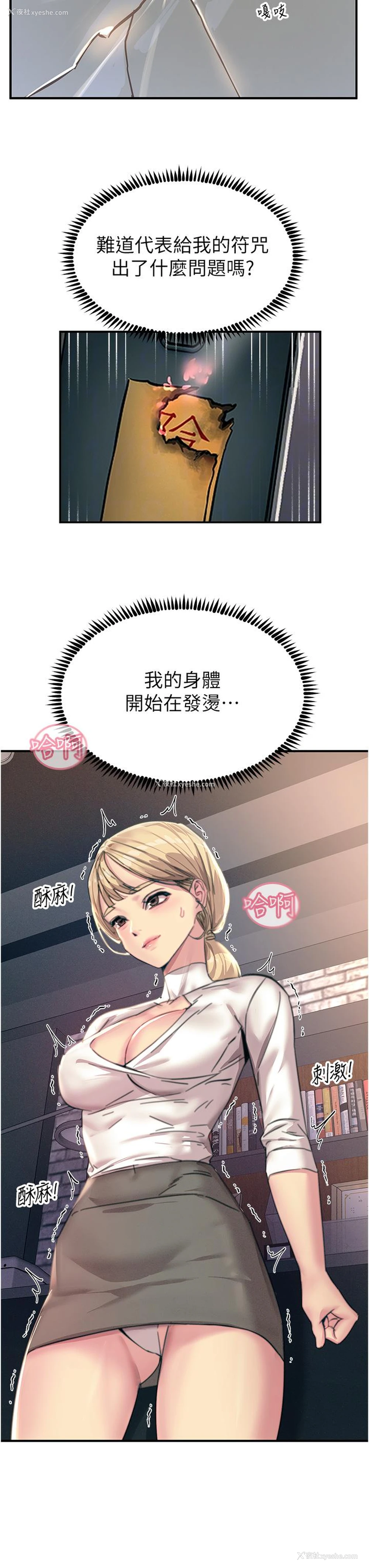 12P - 触电大师