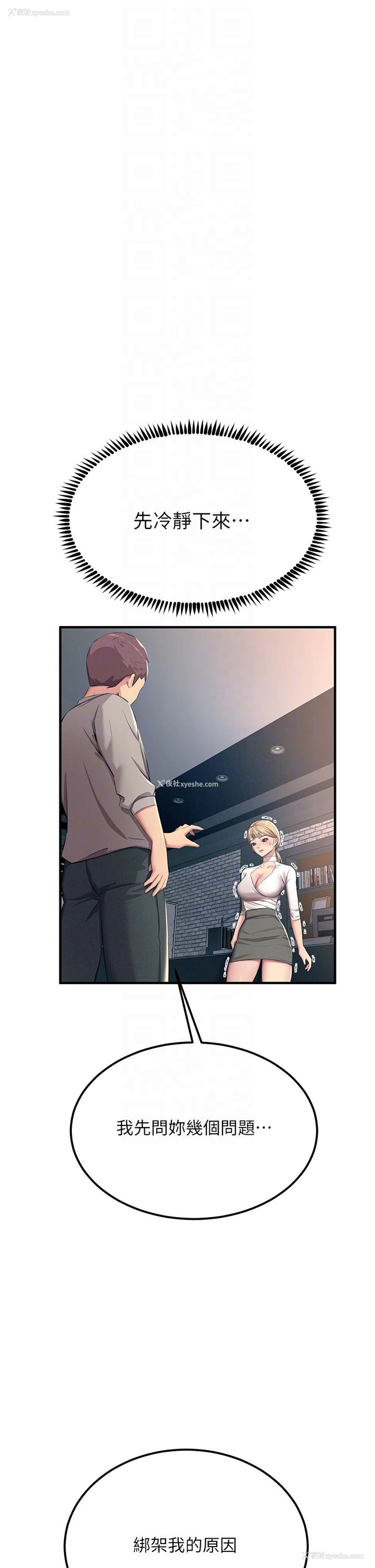 14P - 触电大师