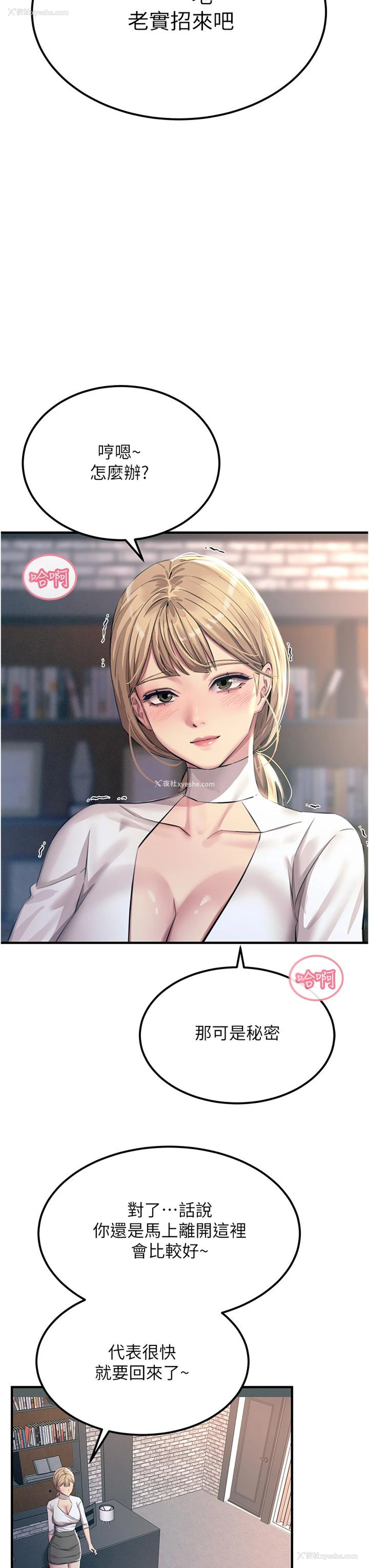 16P - 触电大师