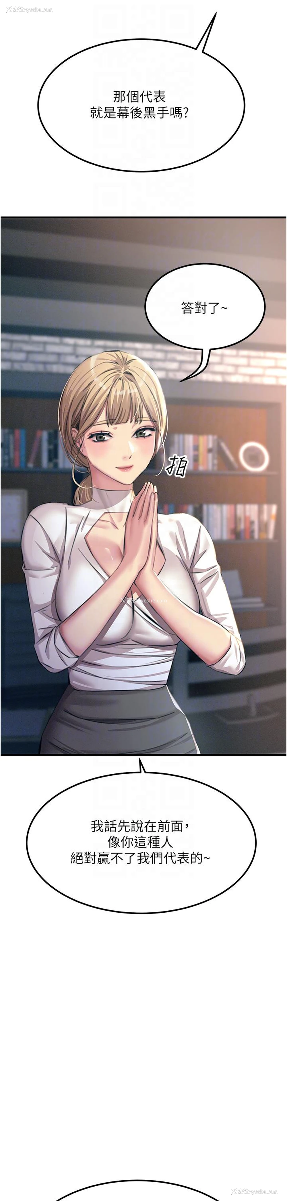 18P - 触电大师