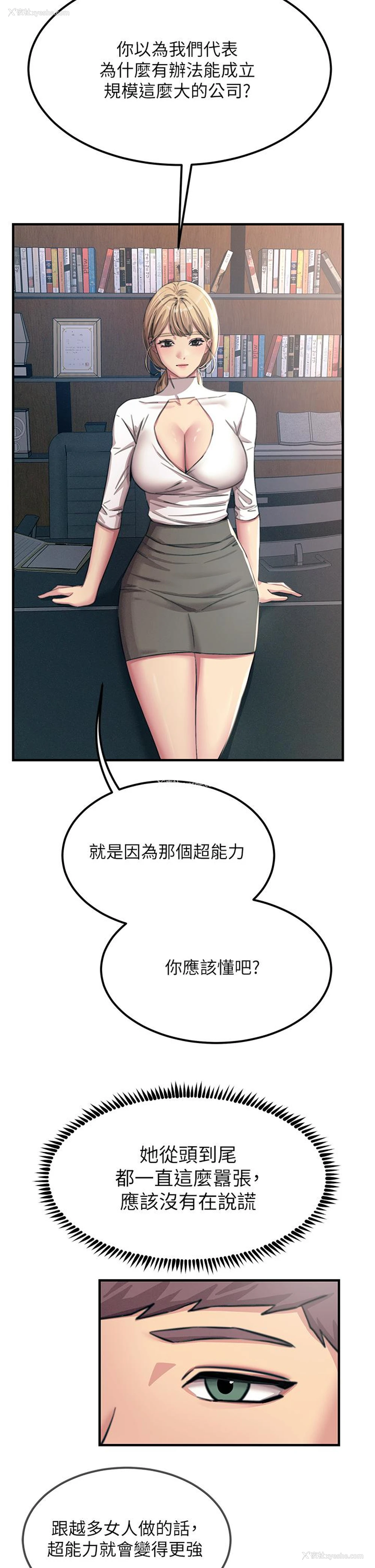 19P - 触电大师