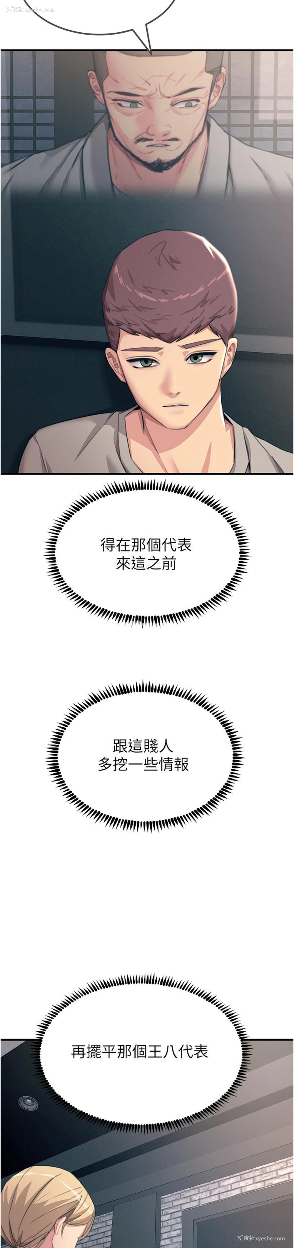20P - 触电大师