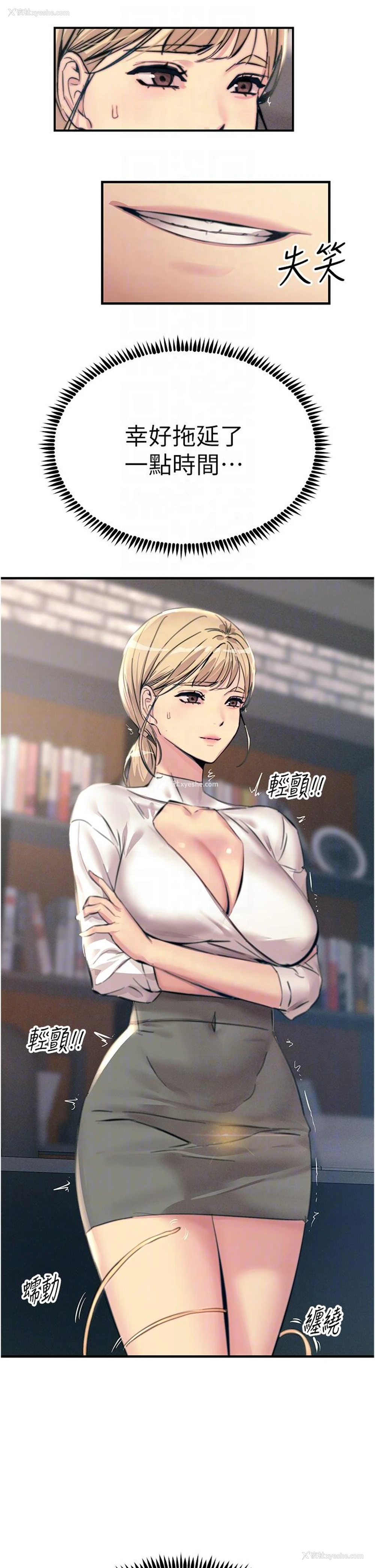 22P - 触电大师