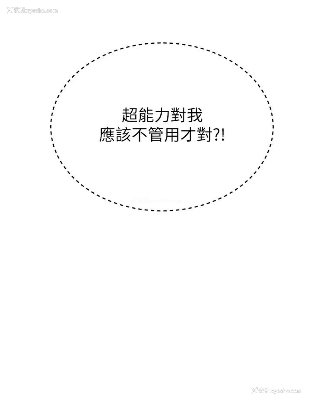 25P - 触电大师