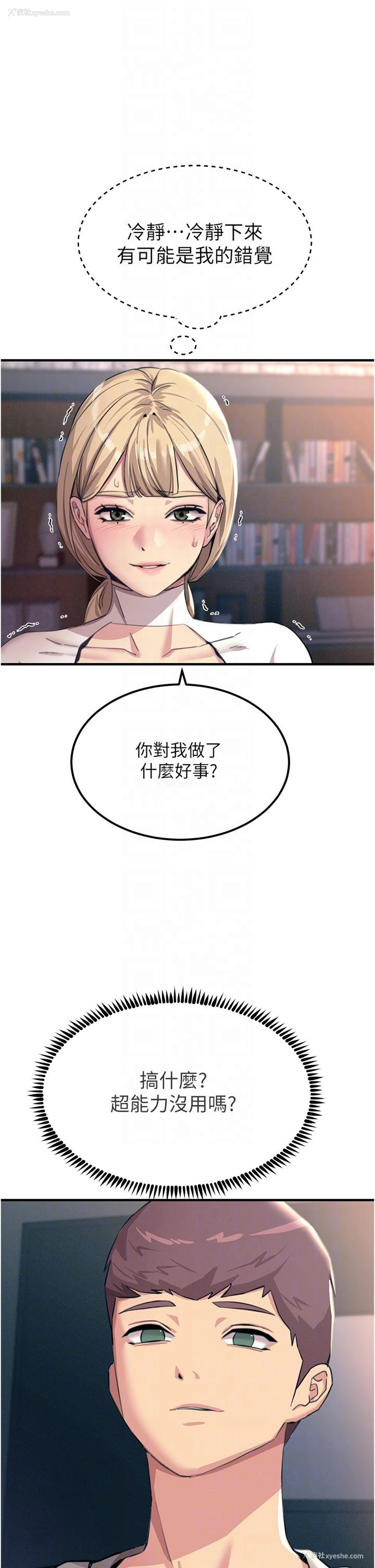 26P - 触电大师