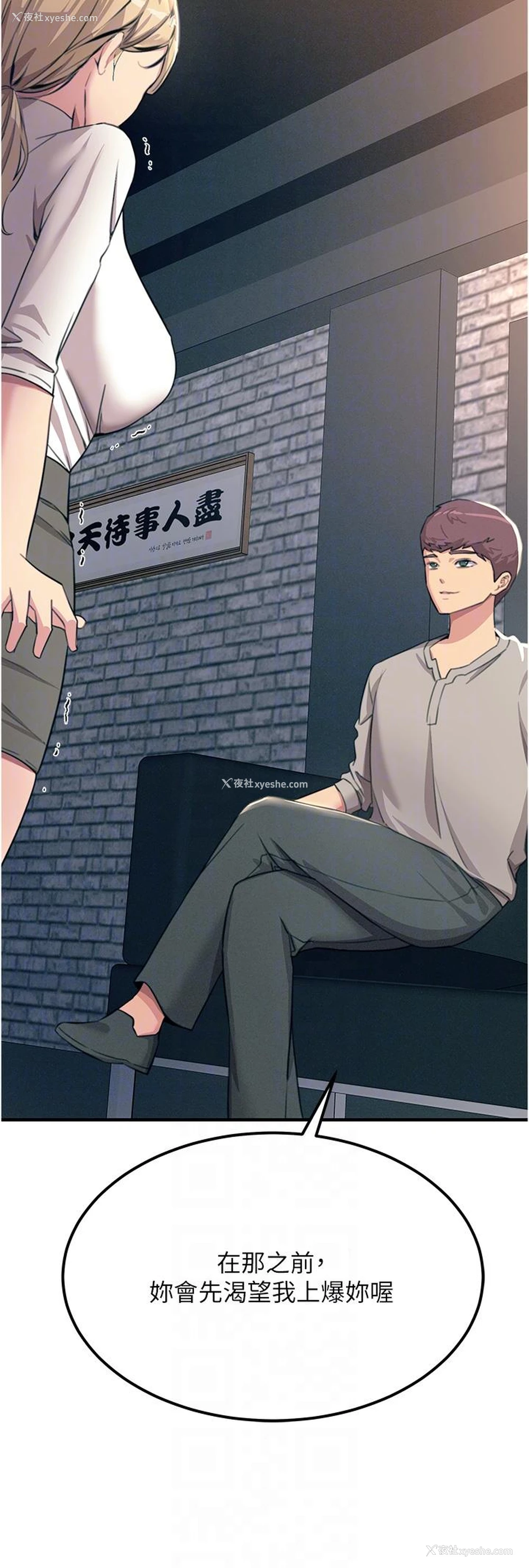 28P - 触电大师