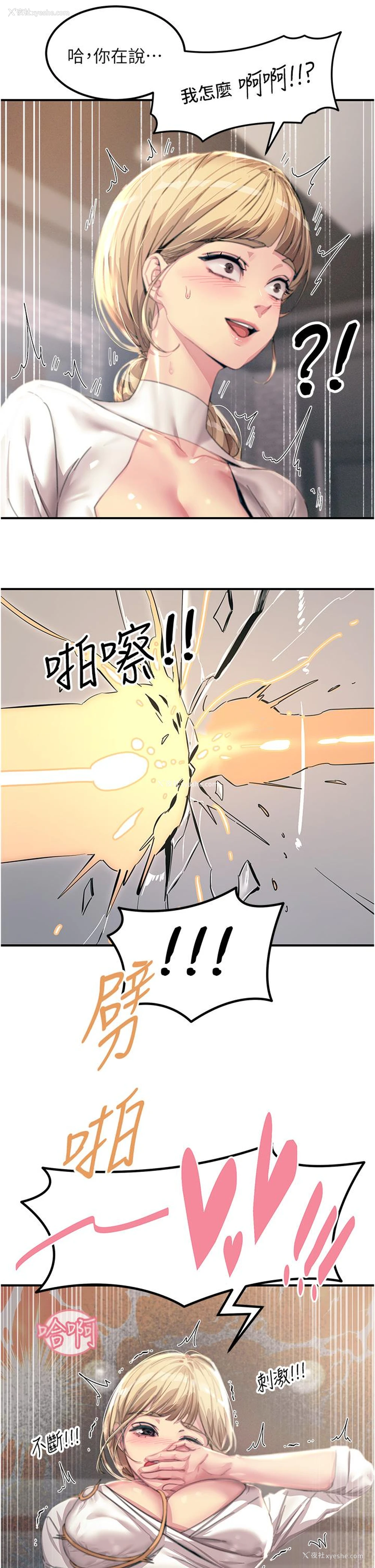 29P - 触电大师