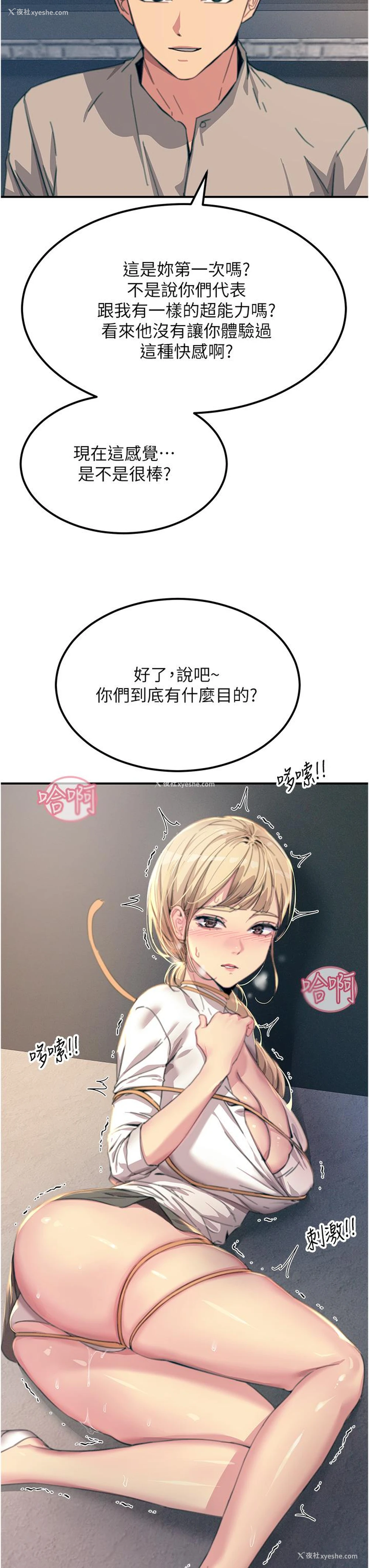 31P - 触电大师