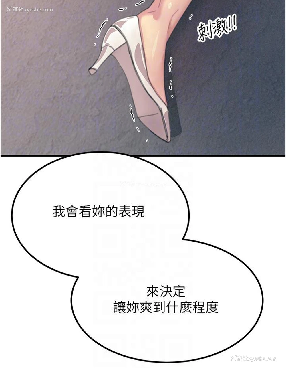32P - 触电大师