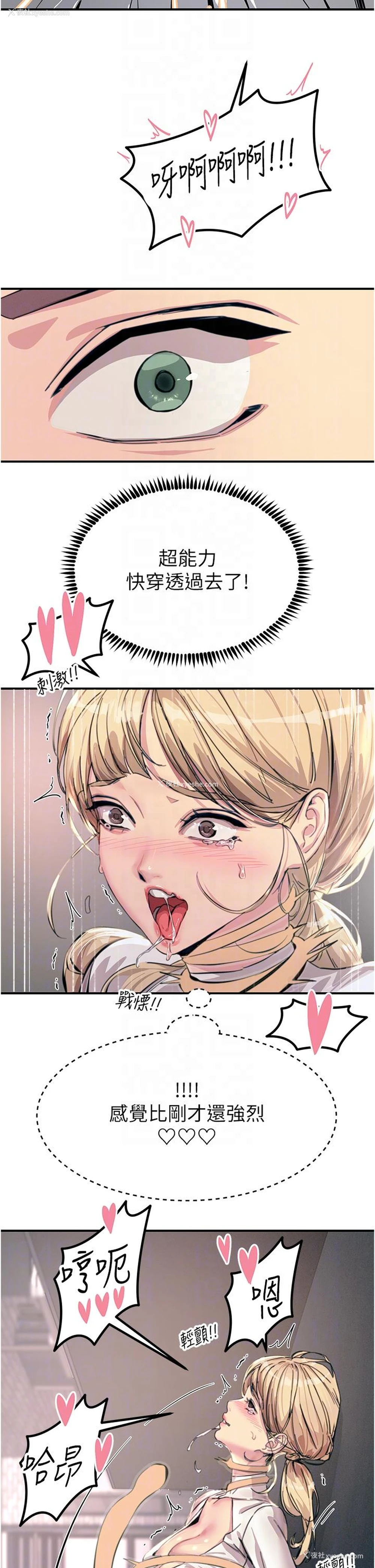 34P - 触电大师