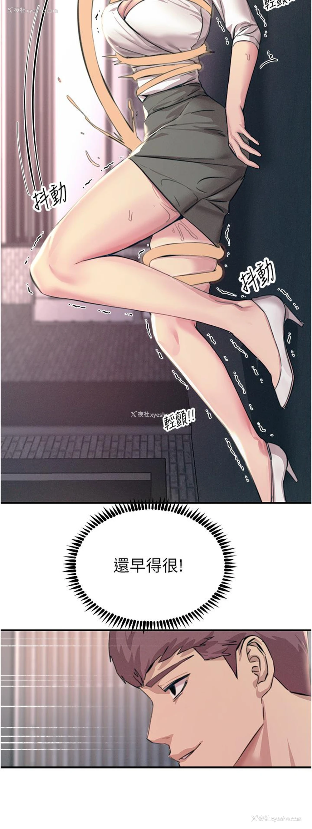 35P - 触电大师