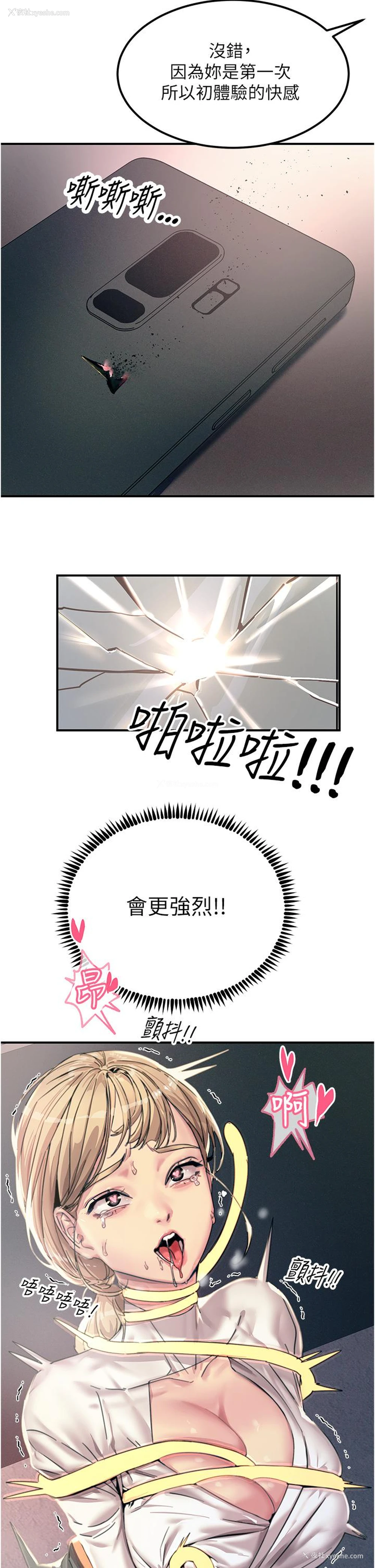 37P - 触电大师