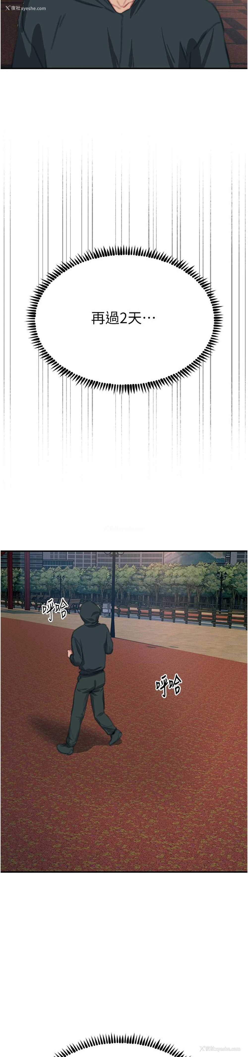 3P - 触电大师