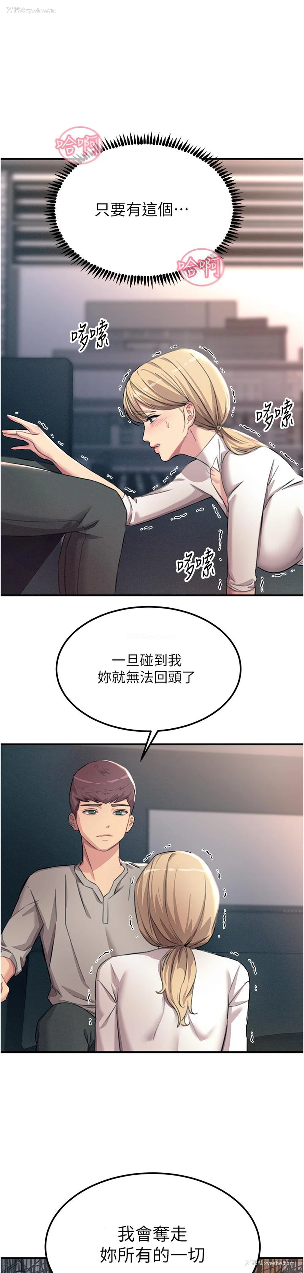 40P - 触电大师