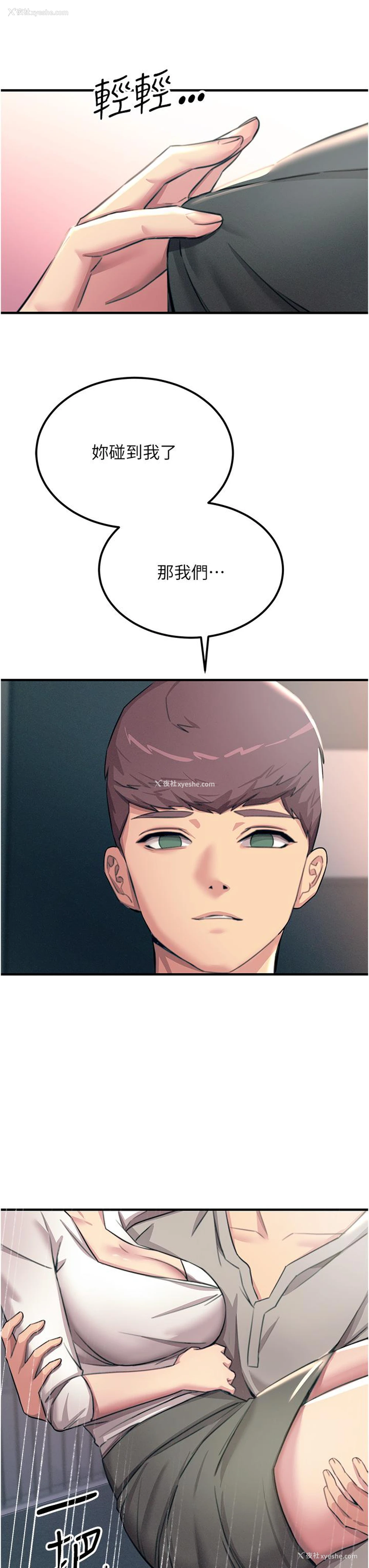 42P - 触电大师
