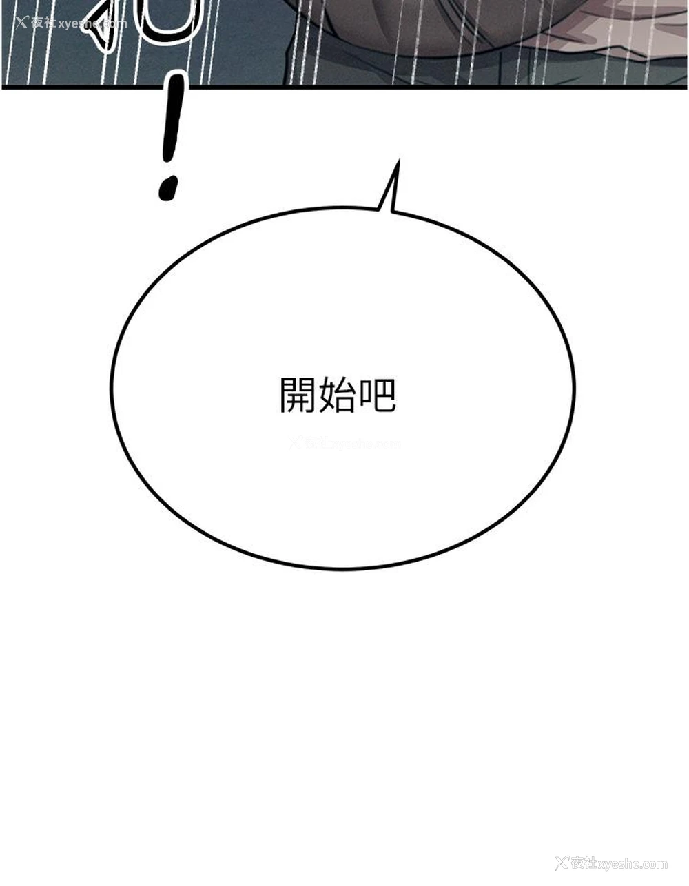 43P - 触电大师