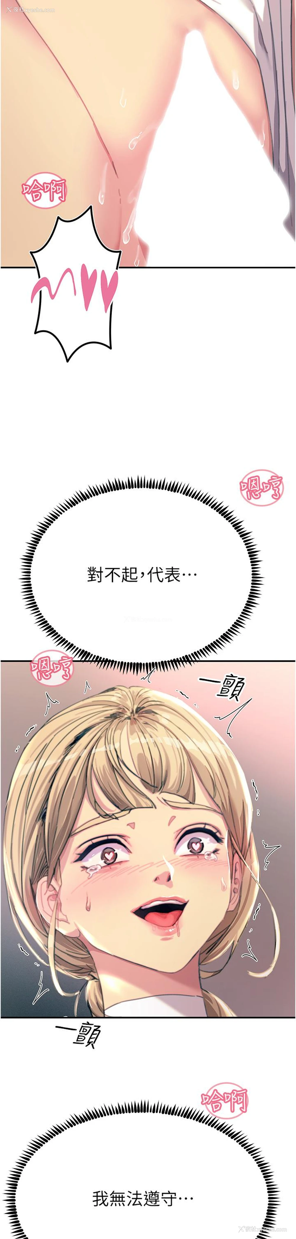 45P - 触电大师