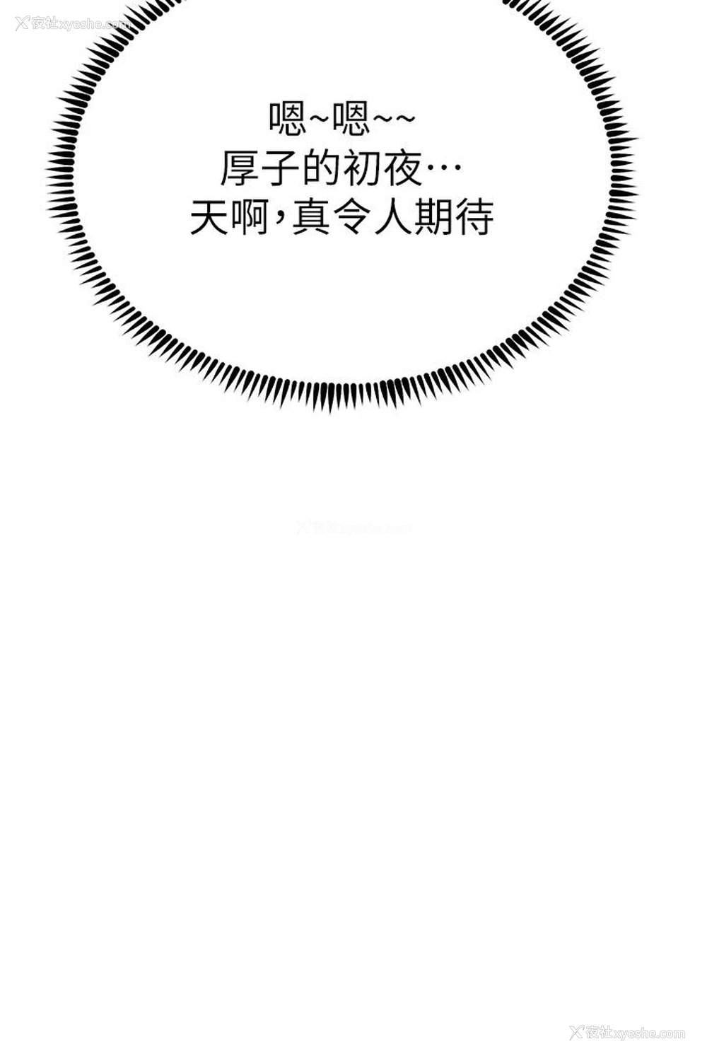 4P - 触电大师