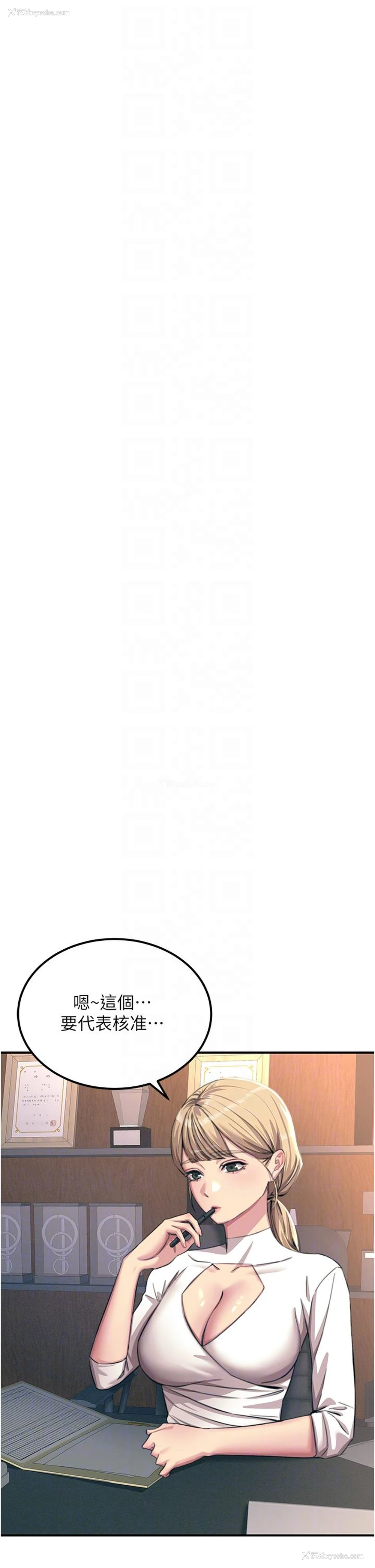 6P - 触电大师