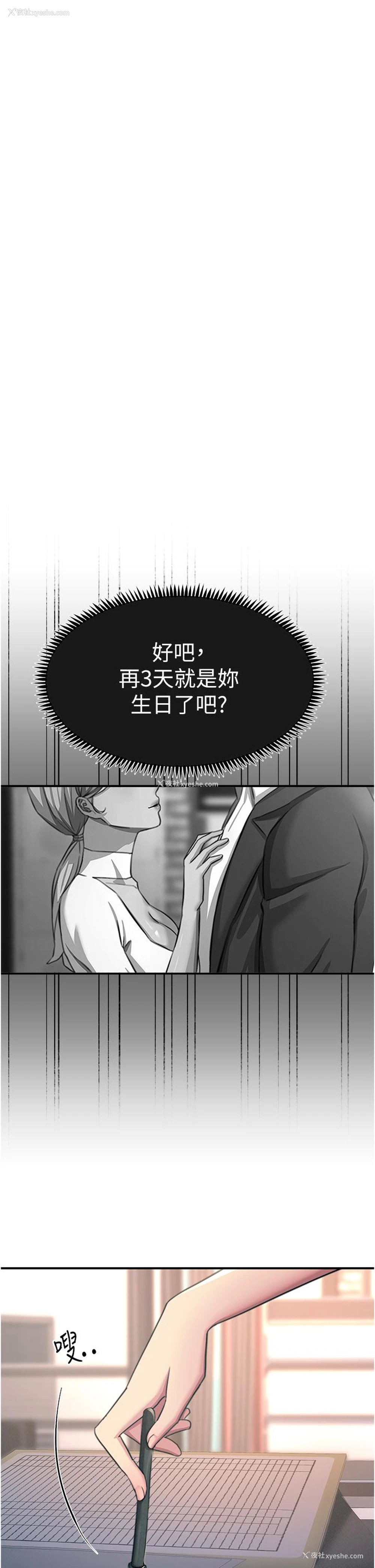 7P - 触电大师