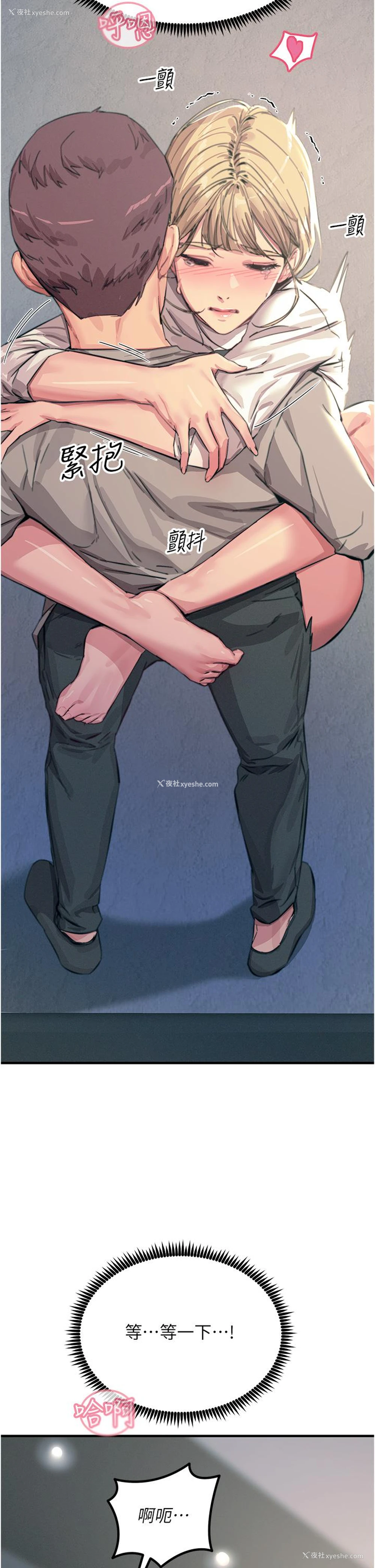 11P - 触电大师