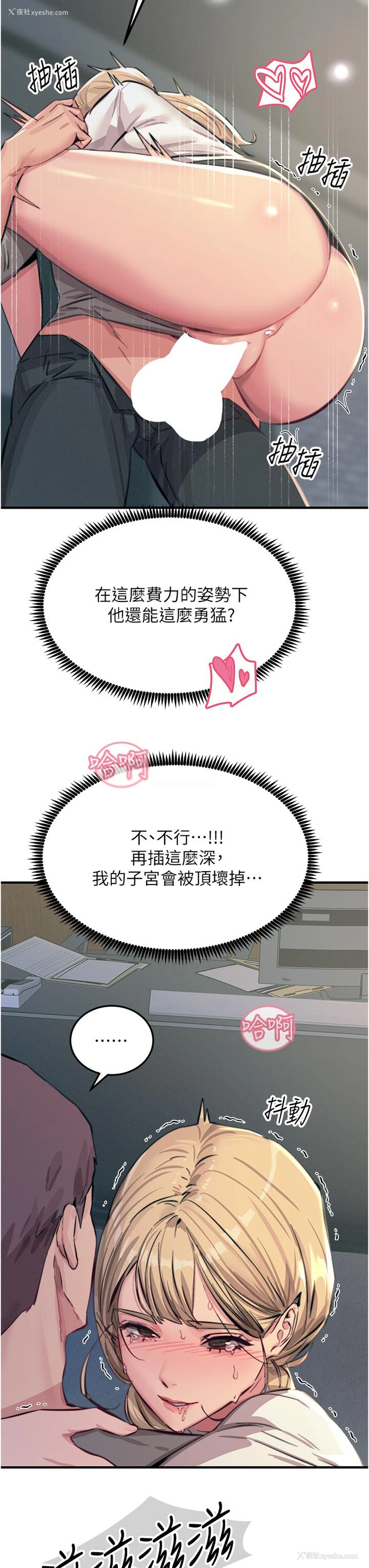 12P - 触电大师