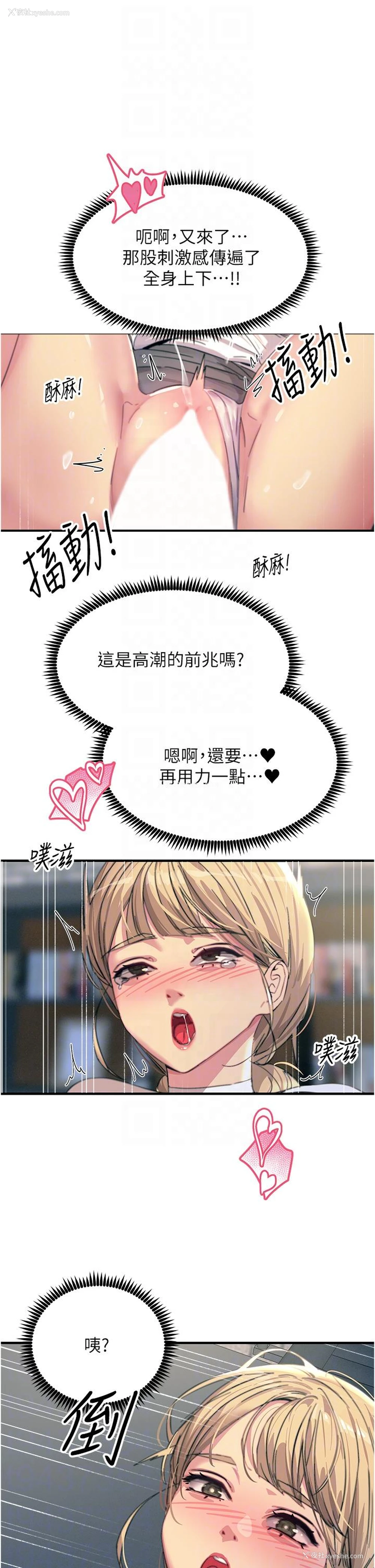 14P - 触电大师