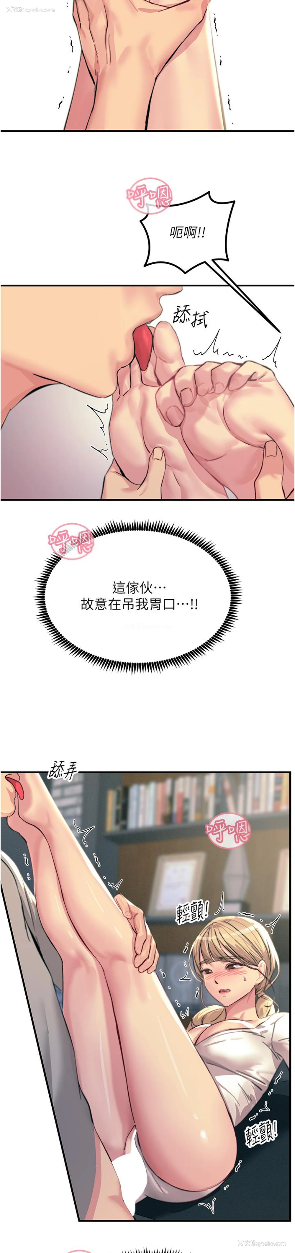16P - 触电大师