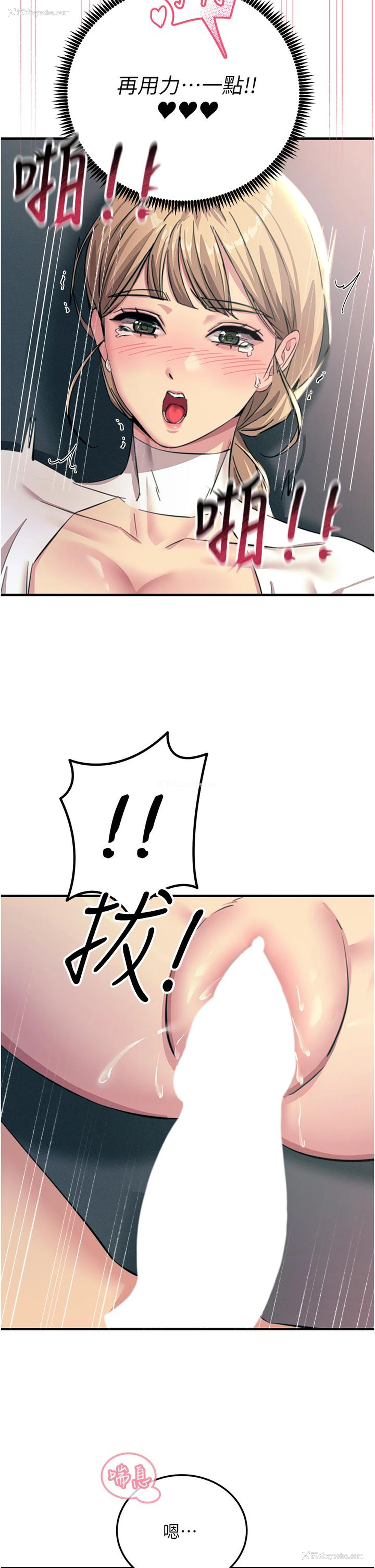 19P - 触电大师
