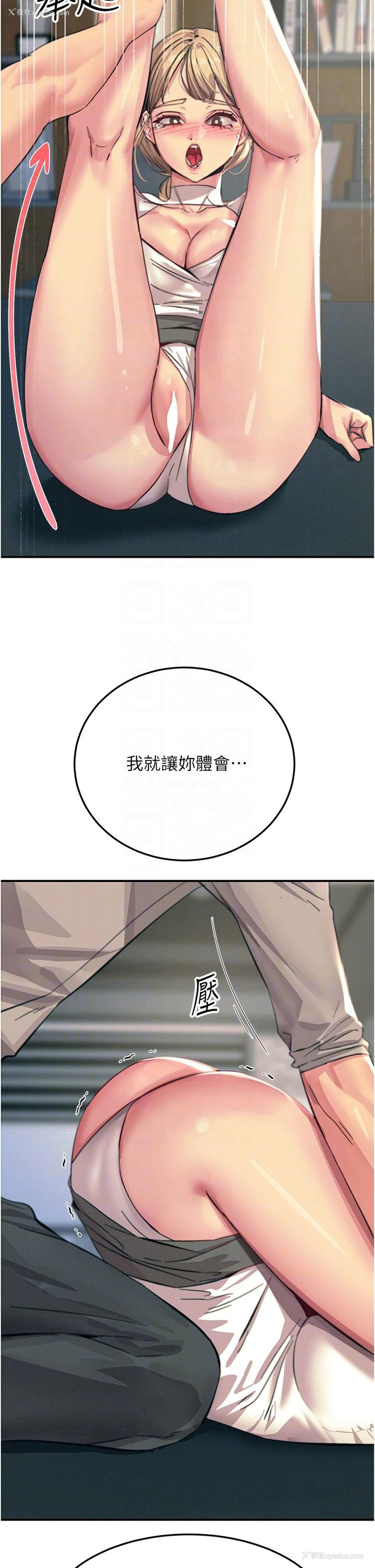 22P - 触电大师