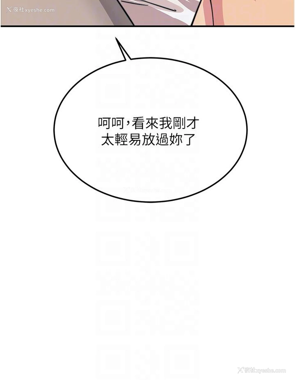 24P - 触电大师
