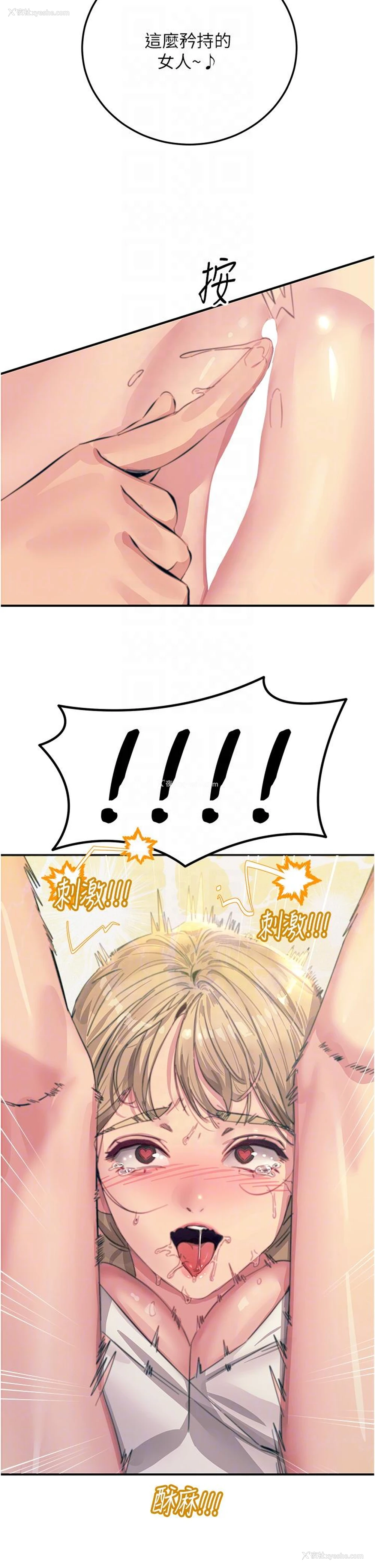 26P - 触电大师