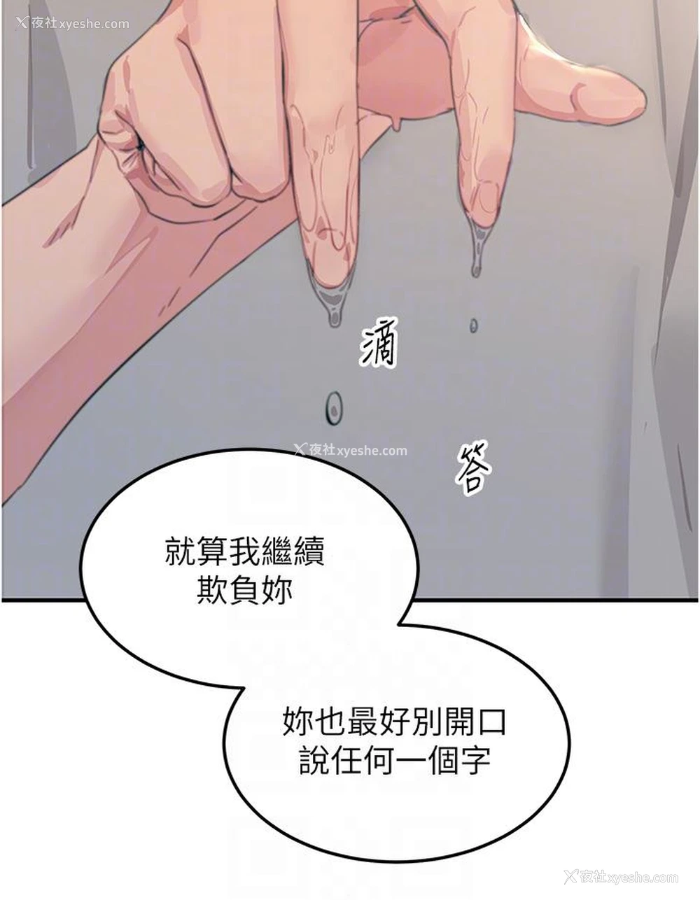 28P - 触电大师