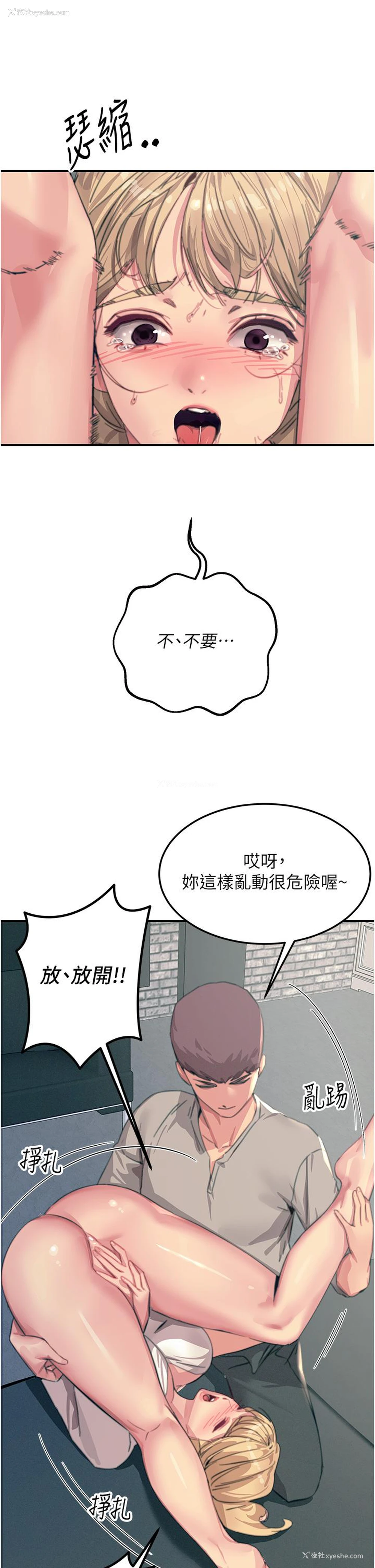 29P - 触电大师