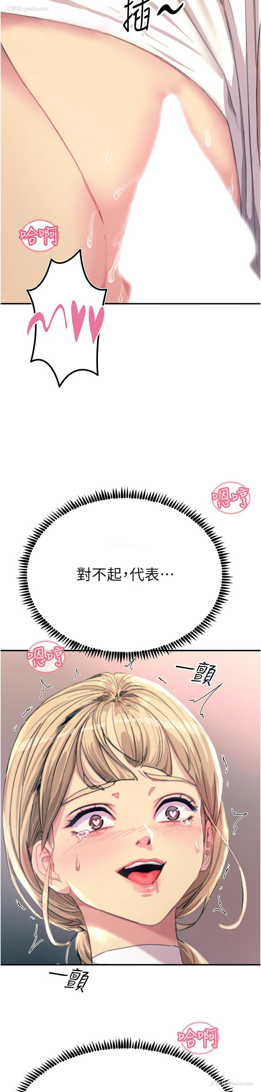 2P - 触电大师