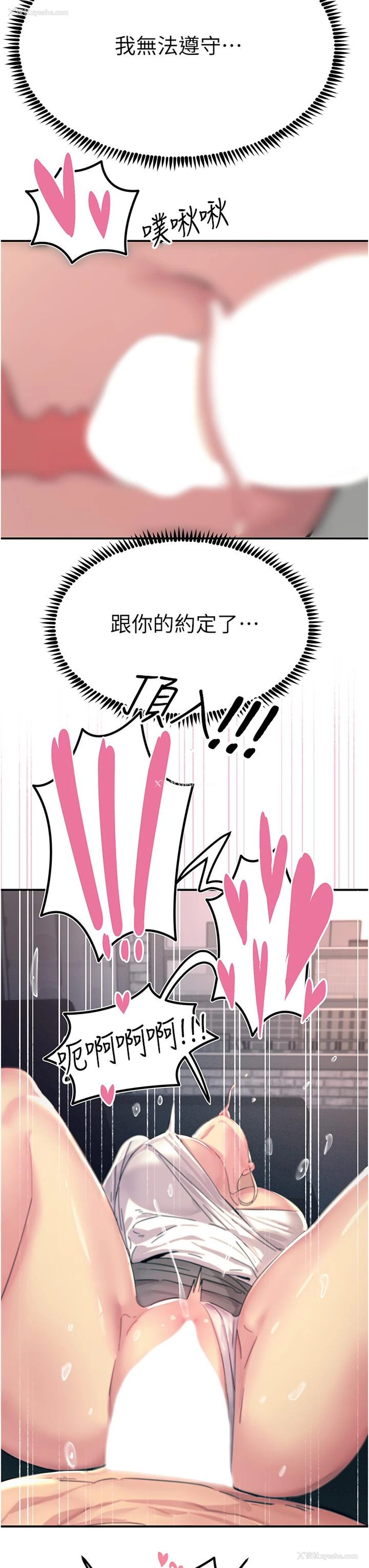 3P - 触电大师