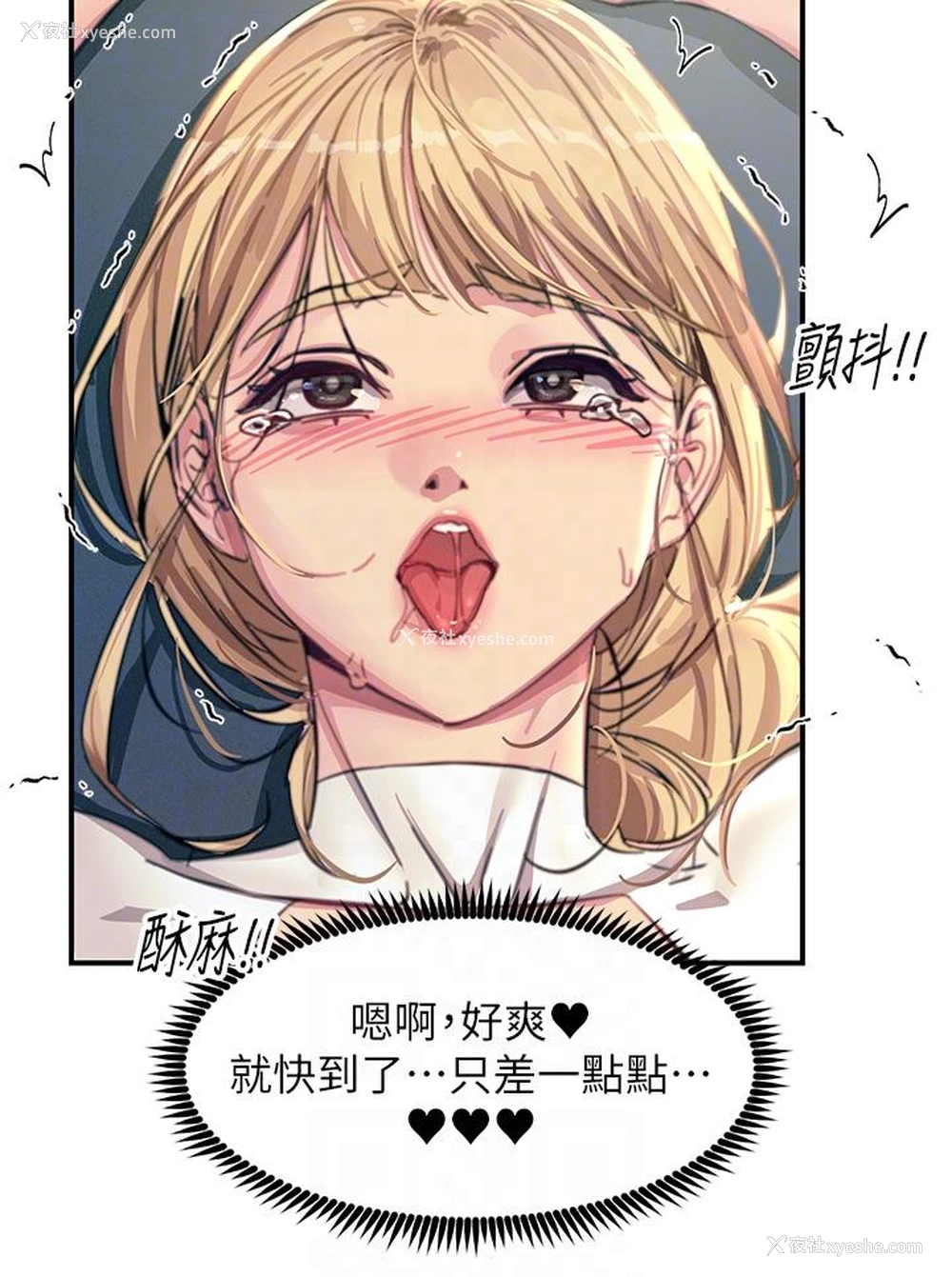 32P - 触电大师