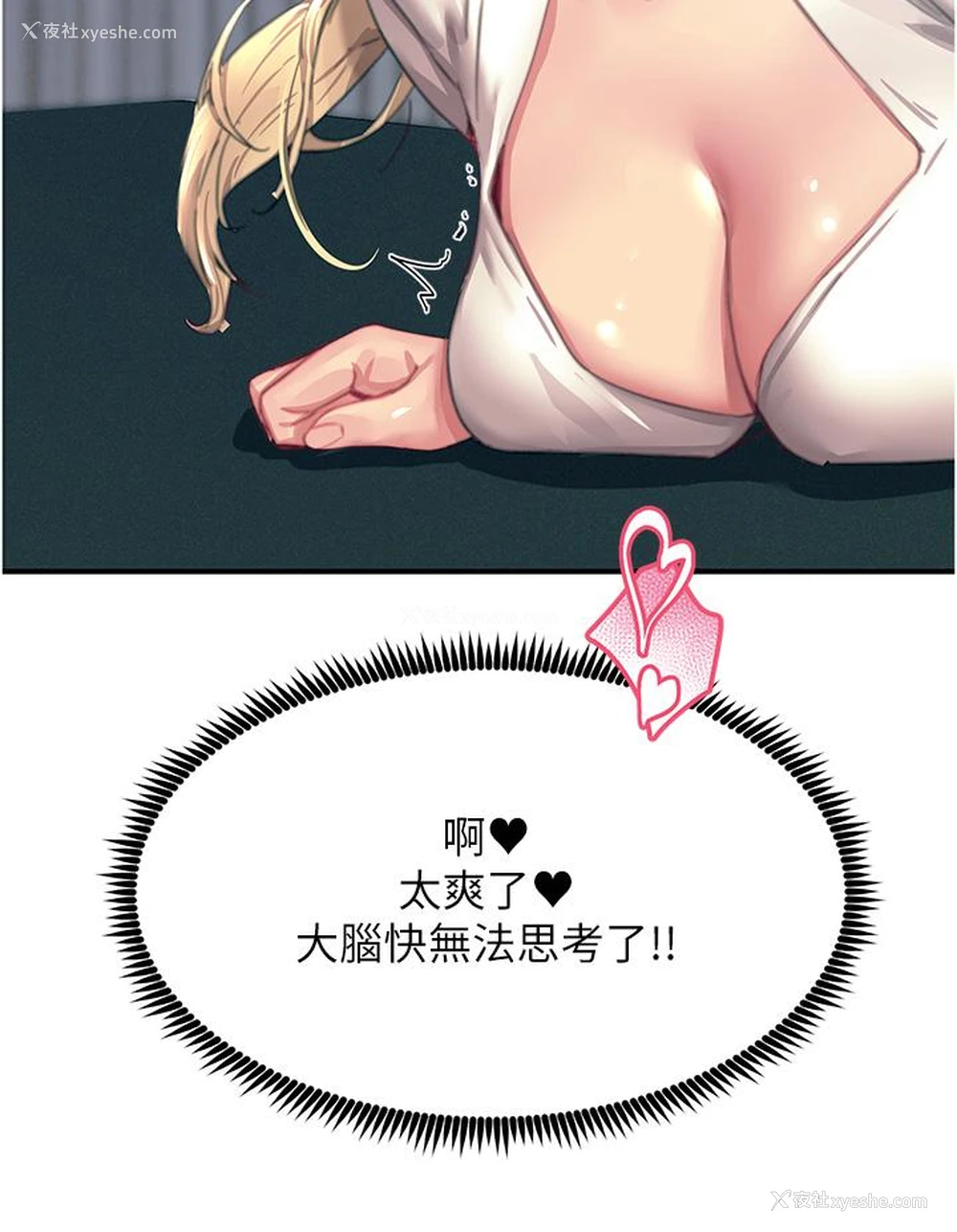 36P - 触电大师