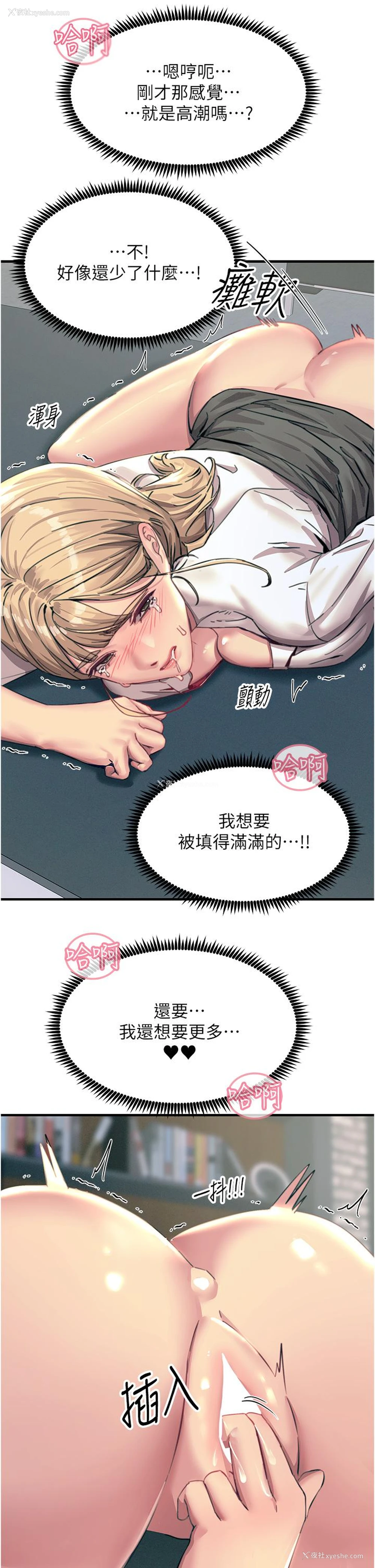 41P - 触电大师