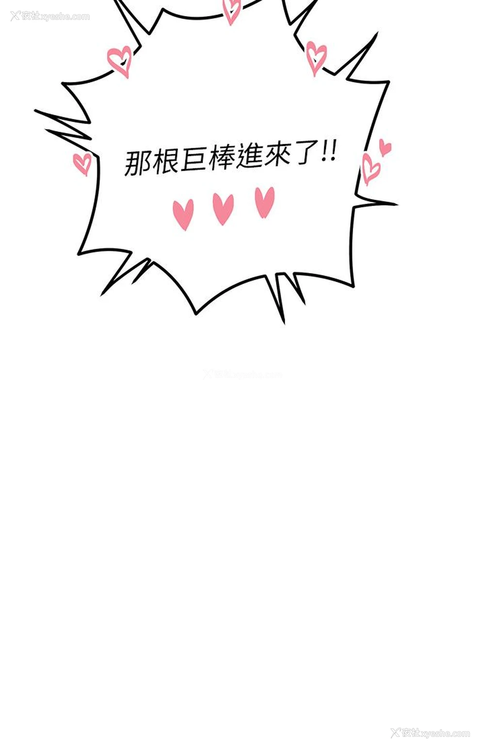 4P - 触电大师