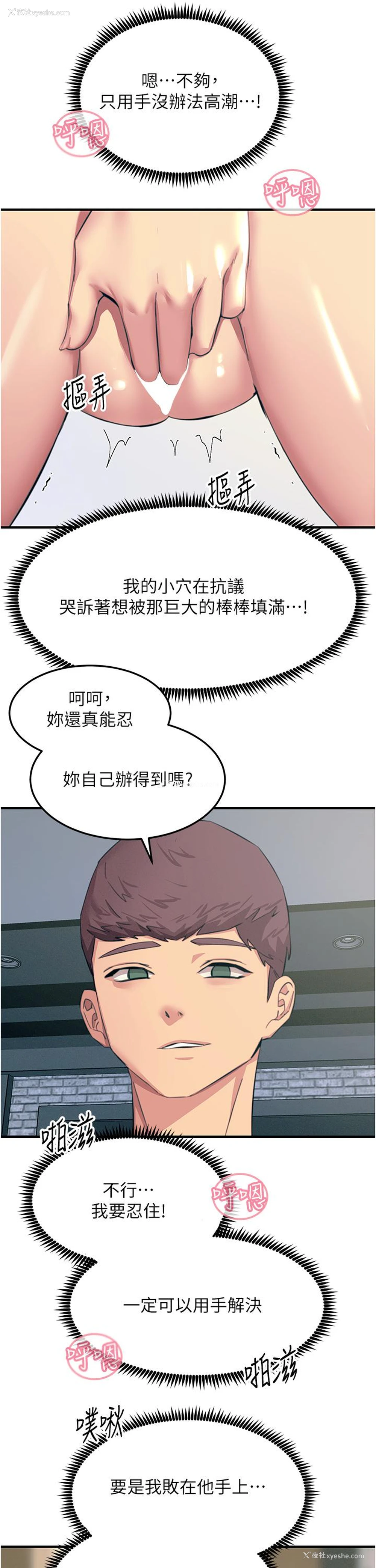 45P - 触电大师