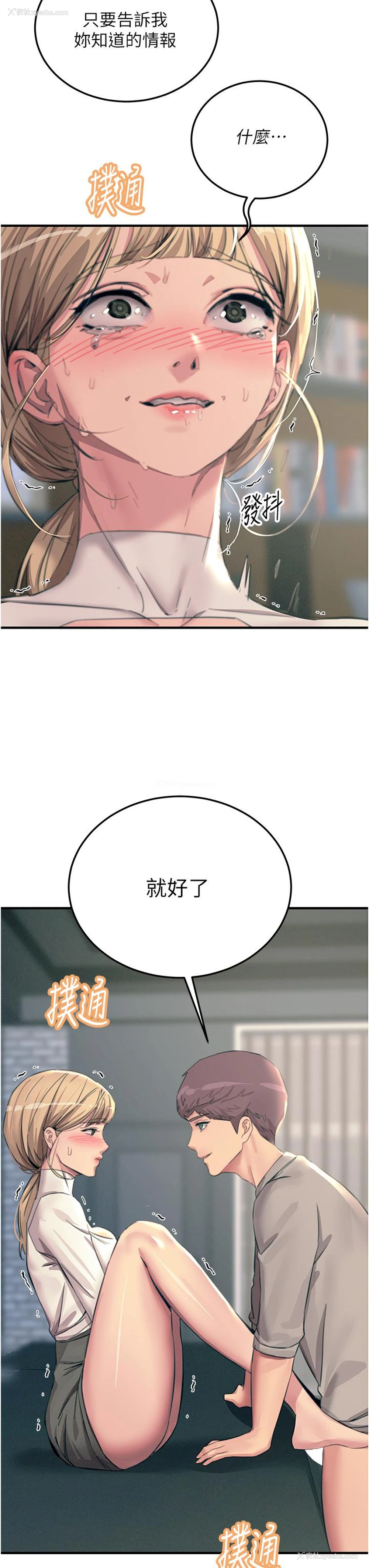 47P - 触电大师