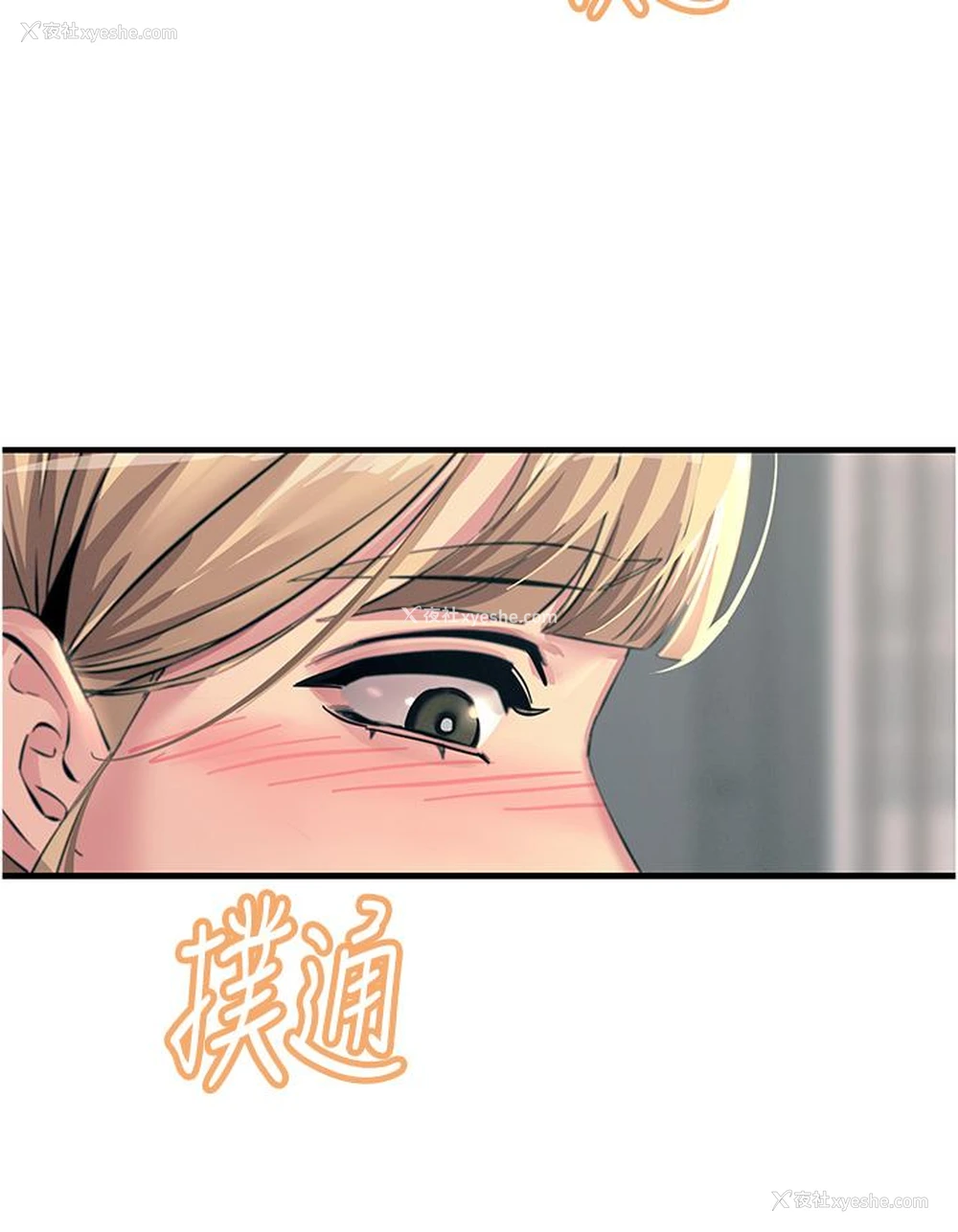 48P - 触电大师