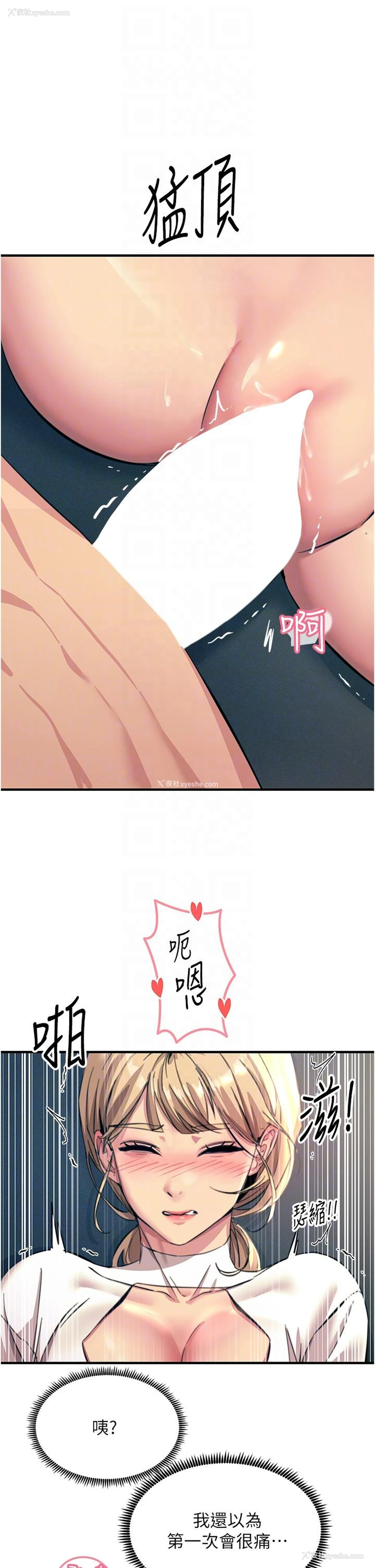 6P - 触电大师